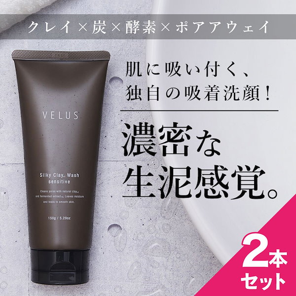 Qoo10] VELUS 2個セット 洗顔 洗顔料 洗顔フォーム