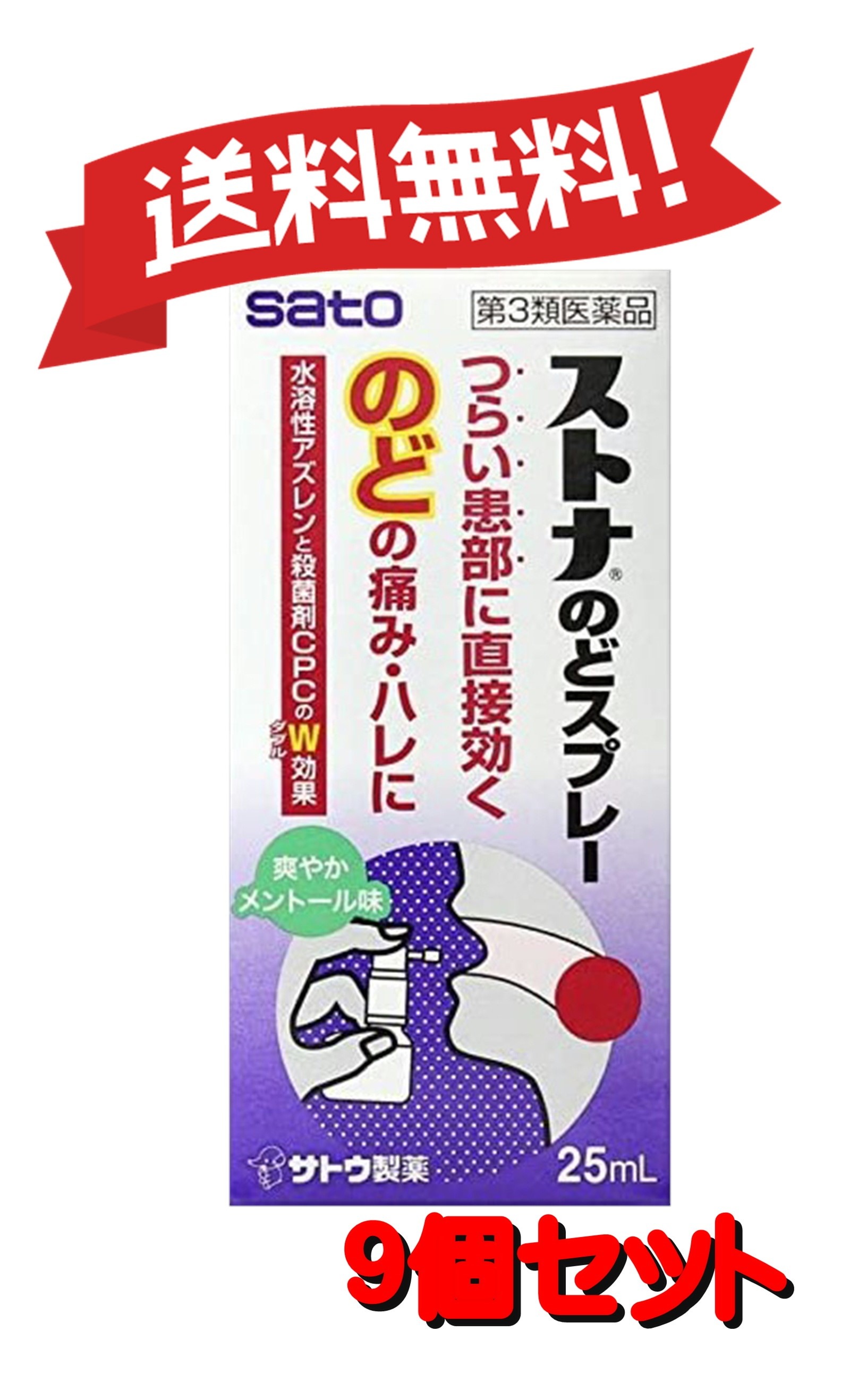 【9個セット】 【第3類医薬品】ストナのどスプレー 25mL 4987316012414-9