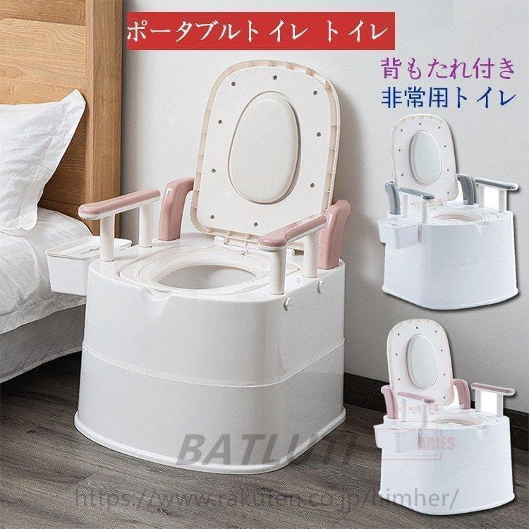 【人気商品超目玉】ポータブルトイレ トイレ シニア用品 老人用品 介護用品 簡易トイレ 非常時 非常用トイレ 仮設トイレ 仮設手洗い 介護用トイレ 介護トイレ
