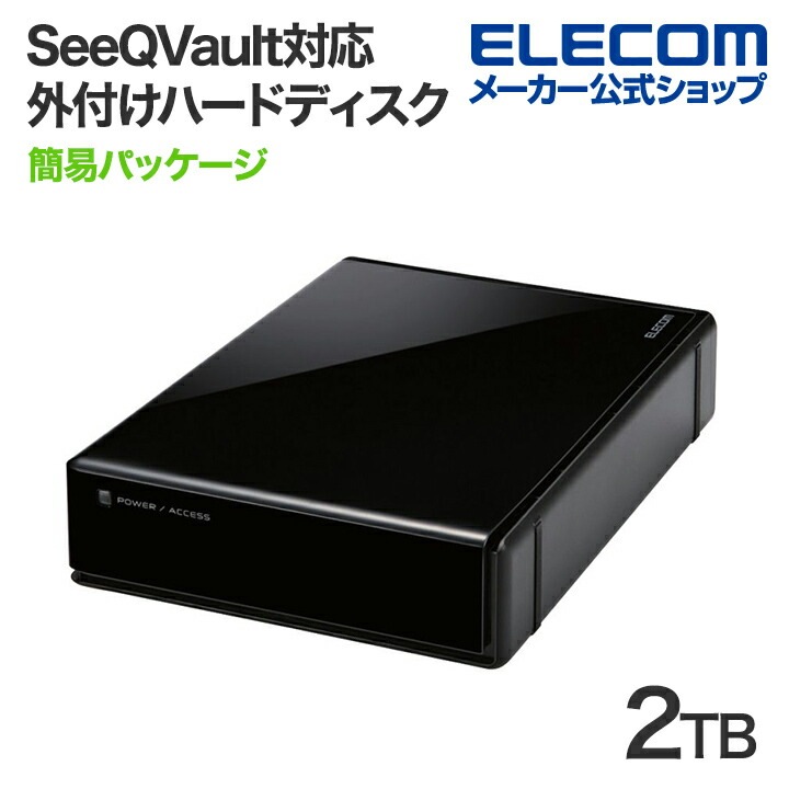 外付けHDD 2TB SeeQVault Desktop Drive USB3.2 (Gen1) 3.5インチ 外付け ハードディスク HDD 外付けHDD ブラック ELD-QEN020UBK/E