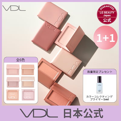 【日本公式】 [2個セット] VDL チークステイン ブラッ...のサムネイル