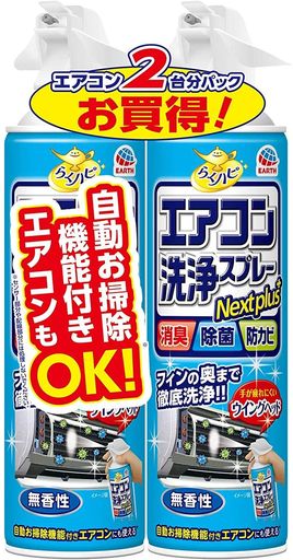 らくハピ エアコン洗浄スプレー NEXTPLUS 消臭・除菌・防カビも [無香性 420MLX2本]×4個