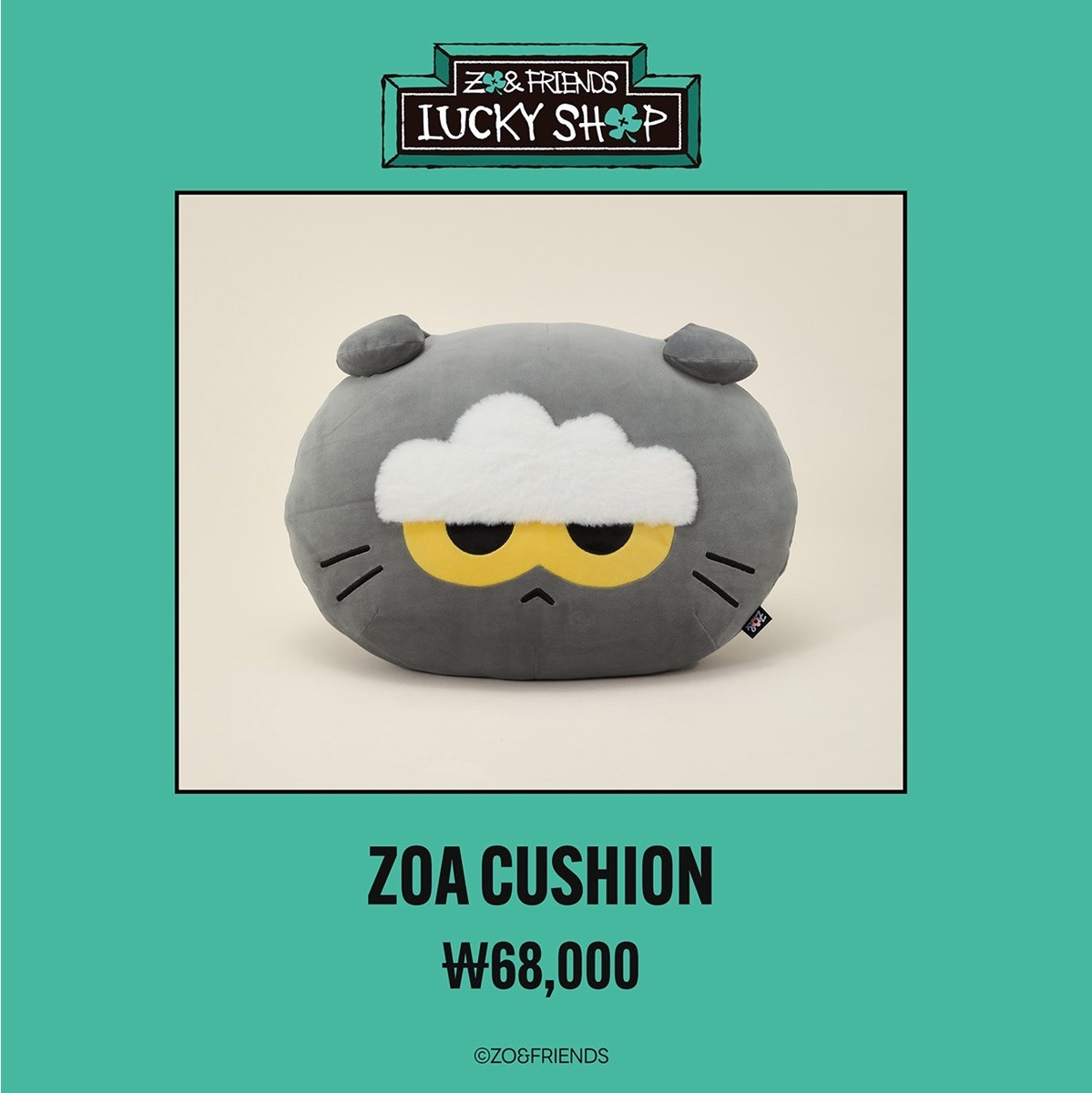 [公式] ZO&FRIENDS LUCKY SHOP POP-UP MD : ZOA CUSHION