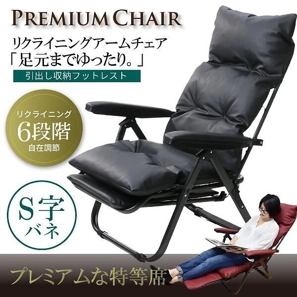 パーソナルチェア リクライニング フットレスト付 足置き 6段階 座椅子 座いす 組み立て