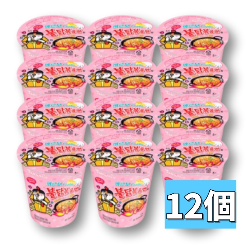 【韓国人気カップラーメンセット】サムヤン食品 カルボ プルダックポックンミョン 小さいカップラーメン 80g × 12個