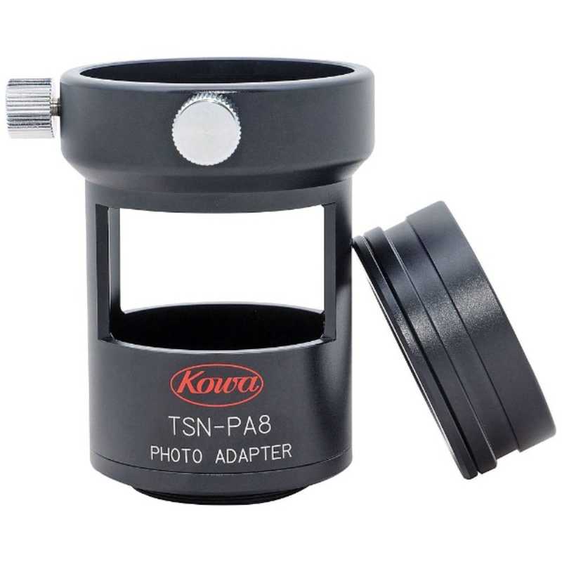 KOWA　デジタル一眼カメラ用デジスコアダプター　TSN‐PA8