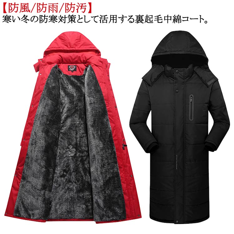 中綿コート あったか ベンチコート メンズ レディース 裏起毛 ロングコート 冬アウター 厚手 冬服 保温 大きいサイズ 防風 秋冬 防雨 防汚 ロング丈 暖かい おしゃれ 防寒 通勤 防風 大人 ジ 4,577円