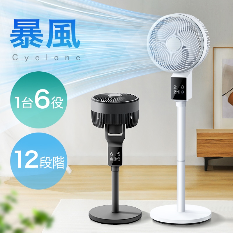 Qoo10] ジョイハウス 【AI自動＆dcモーター】2025さらに