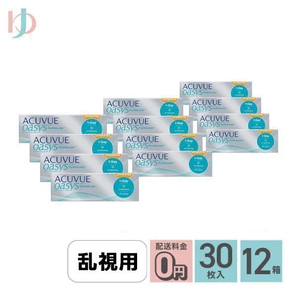 メーカー直送宅配便/ワンデーアキュビューオアシス乱視用 30枚入 12箱セット トーリック 乱視 1day シリコーンハイドロゲル