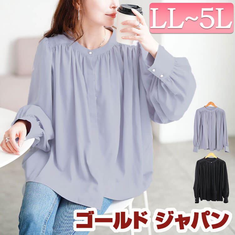 大きいサイズ レディース トップス シャツ ブラウス パールボタンバンドカラーギャザーブラウス 長袖ブラウス 長袖 バンドカラー ギャザー ボリュームスリーブ ドルマン パールボタン 無地 夏新作 秋