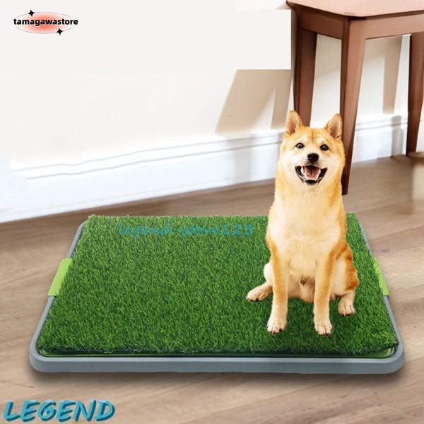 【本日限り激安SALE】犬トイレ 人工芝付き ペット用トイレ 人工芝 トイレパッド 芝生パッド 犬 トイレトレー しつけ ポータブル ペットトイレトレー