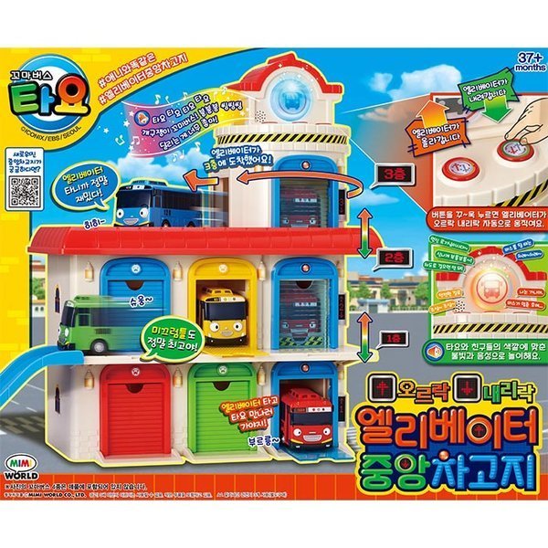 ミミワールド タヨ 上り下りエレベーター 中央車庫その他