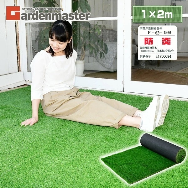 人工芝 防炎機能付き 1×2m 芝丈40mm CC7L-FP4012(GR) 夏芝