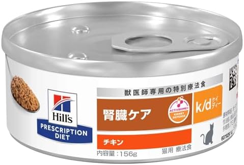 ヒルズ プリスクリプションダイエット キャットフード ウェット k/d ケイディー 缶詰 チキン 腎臓ケア 猫用 特別療法食 156gx24缶