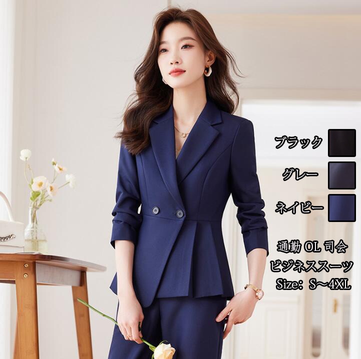 ビジネススーツ 通勤 2点セット ジャケット+パンツ レディーススーツ 入学式 カジュアル 結婚式 オフィス セットアップ