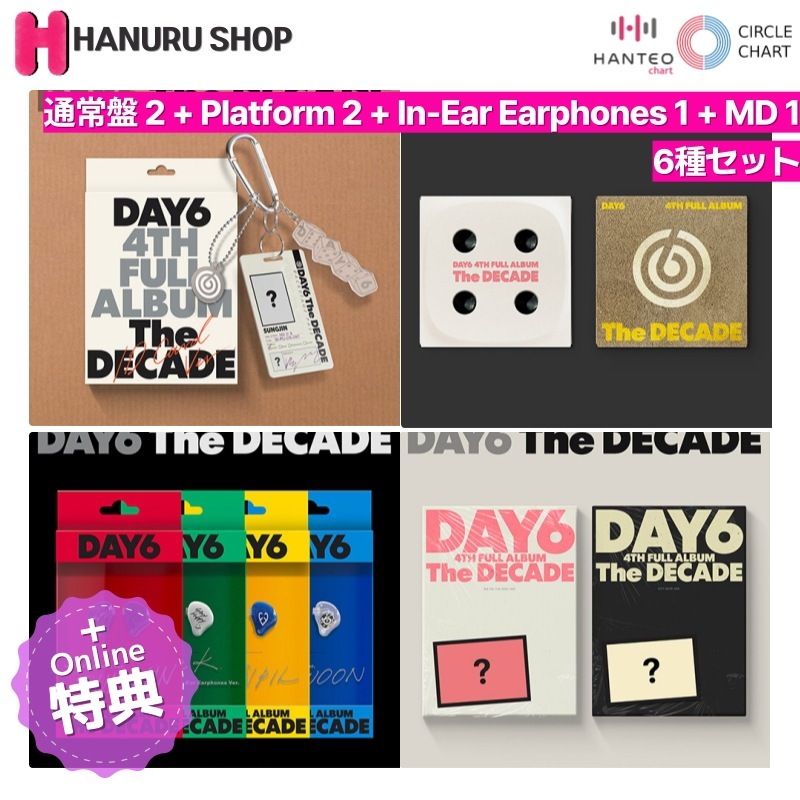 [ONLINE特典 + 6種 セット] DAY6 アルバム The DECADE (通常盤 2 + Platform 2 + In-Ear Earphones 1 + MD 1) チャート反映