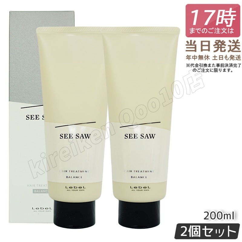 【2個セット】 ルベル ルベル シーソー ヘア&スキャルプヘアトリートメント バランス B 200ml LEBEL SEE/SAW