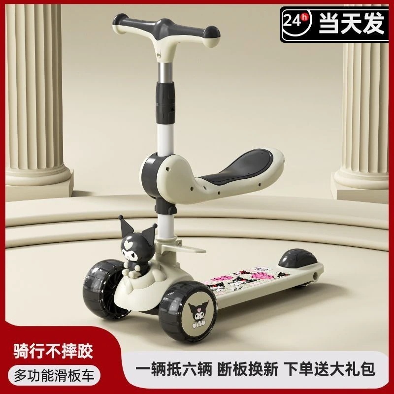 サンリオクロミ子供スクーター1 ~ 12歳の男の子と女の子の三つ組の赤ちゃんはスケートスクーターに乗ることができます