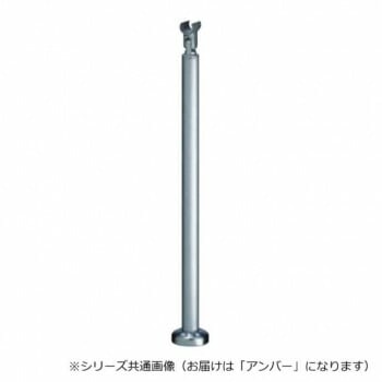 シロクマ　支柱B（ベースプレート式） アンバー ABR-707B