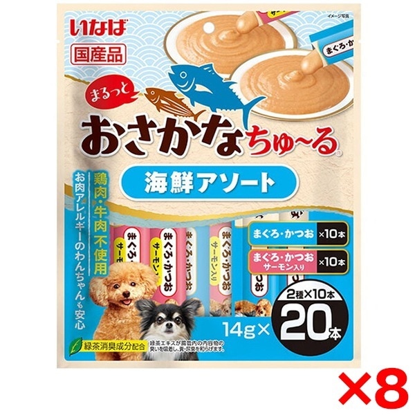 8個セット まるっとおさかなちゅ～る 20本入り 海鮮アソート