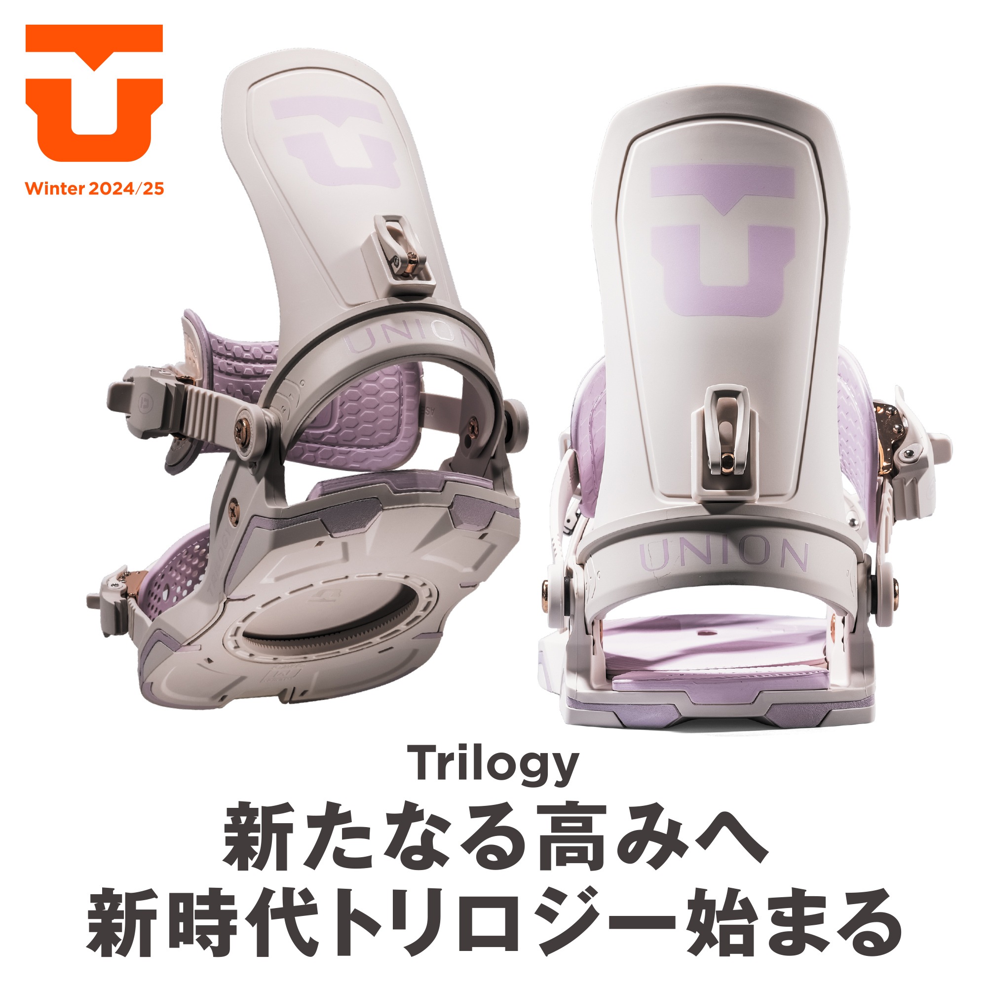 新品未使用 24-25 UNION BINDING TRILOGY TEAM HB ラベンダー M 安心保証 即日発送 土日祝発送OK 128