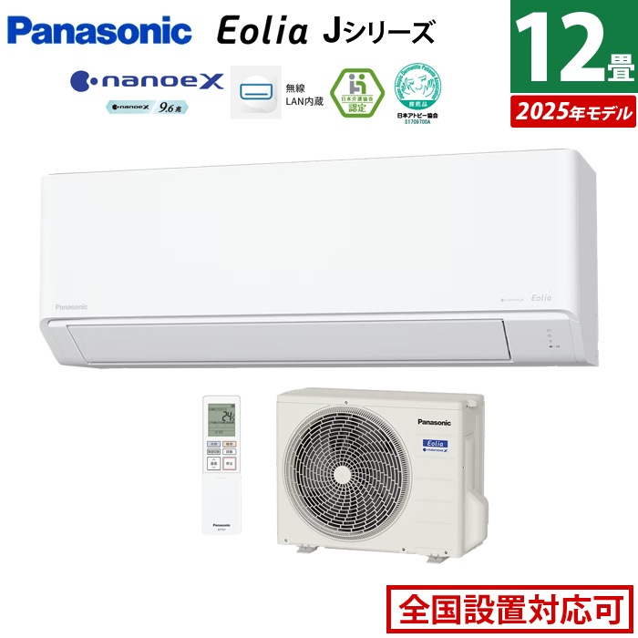 エアコン 12畳用 3.6kW エオリア Jシリーズ CS-365DJ-W-SET クリスタルホワイト CS-365DJ-W + CU-365DJ