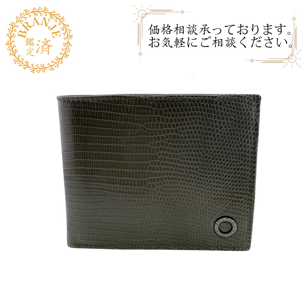 二つ折り財布 ブルガリマン コンパクトウォレット リザード 札入れ グレージュ