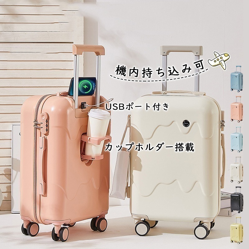 【即納】旅行バッグ 小型 軽量 かわいい 20インチ Sサイズ ins人気 旅行かばん TSAロック 360回転キャスタ 静音 小型 軽量 機内持ち込み スーツケース キャリーケース