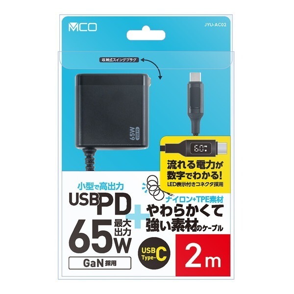 JYU-AC0220BK 黒 GaN 65W PD充電器 2m
