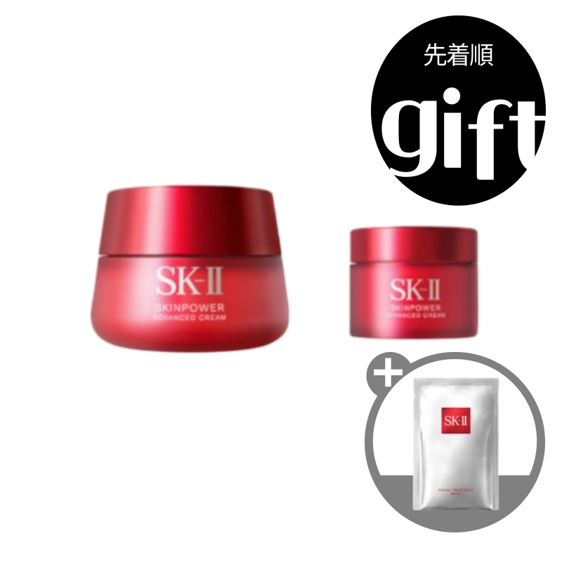 スキンパワーアドバンスト クリーム50g + 15g