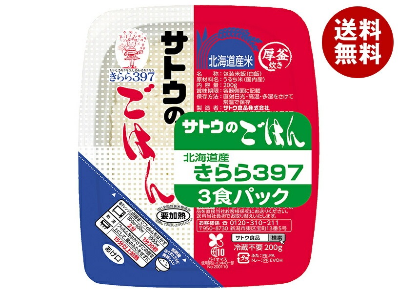 サトウ食品 サトウのごはん 北海道産きらら397 3食パック (200g×3食)×12個入×(2ケース)