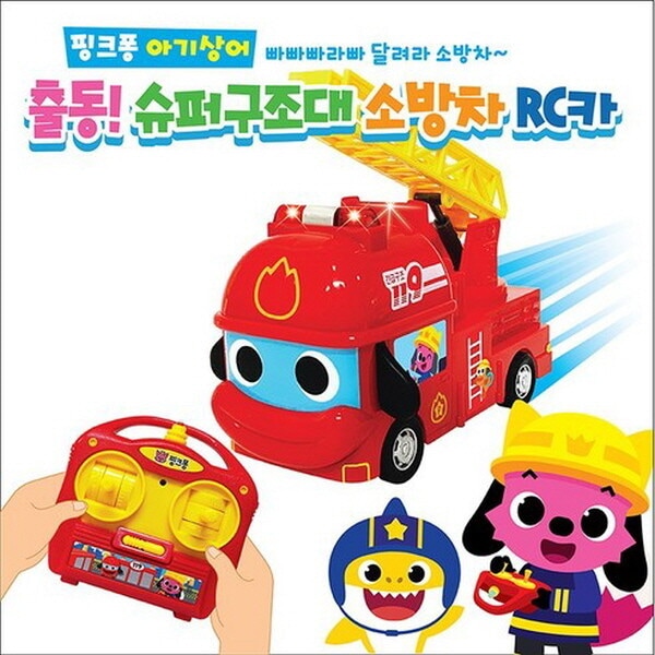 ピンキッツ 赤ちゃんサメ出動 スーパー救助隊 消防車 RCカー ピンキッツ 赤ちゃんサメ出動 スーパー救助隊 消防車 RCカー