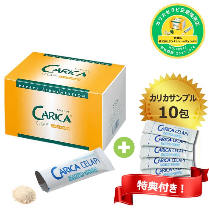【おまけ! カリカサンプル10包+奇跡の酵素玄米粉30包つき】　カリカセラピ100包