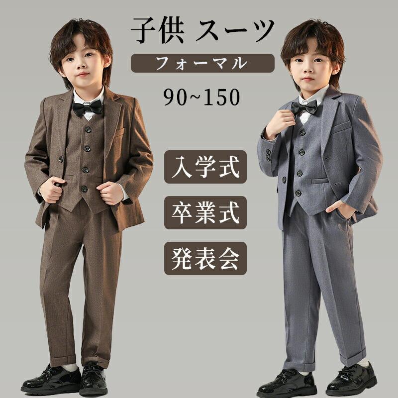 【NEW 2026 限定SALE】子供 5点セット 卒業式 男の子 入学式 子供 セットアップ 子ども ピアノ 発表会 フォーマル 結婚式 キッズ 子供服