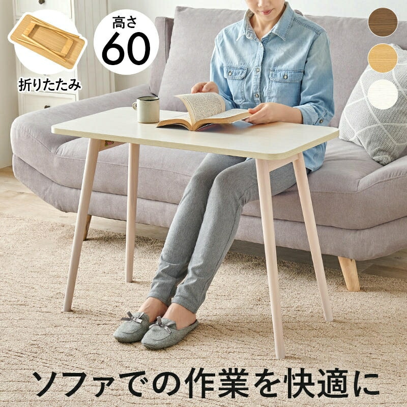 折りたたみ式 折れ脚 テーブル パソコン PC デスク コンパクト収納 (約)幅80×奥行40×高さ60cm 家具 引越し 新生活 MT-6385