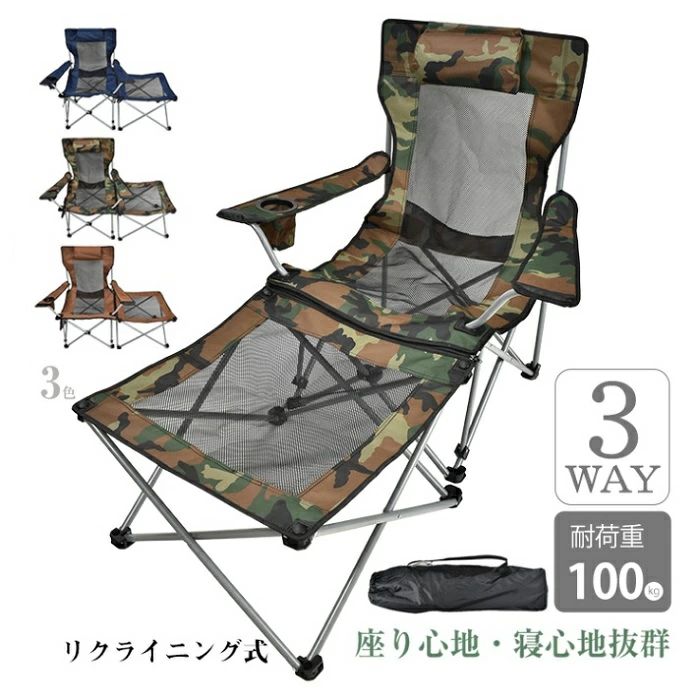 新品追加 リクライニングチェアがアウトドア 折りたたみ フットレストチエア 3WAY 肘掛け サイドボゲット 人間工学設計 通気性 ベランダ 庭 ピクニ 5,433円