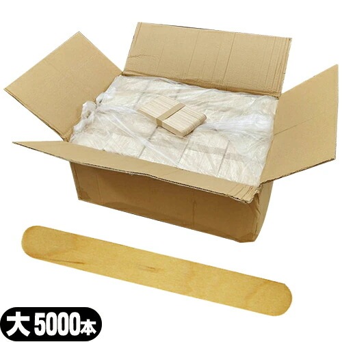 【木べら木ベラ/ウッドスパチュラ】【大サイズ】木製 スパチュラ 大 業務用50枚入100個(1ケース)(計5000枚) 【宅配便】