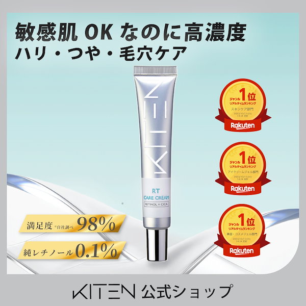 Qoo10] KITEN キテン レチノール シカ クリーム ナイ