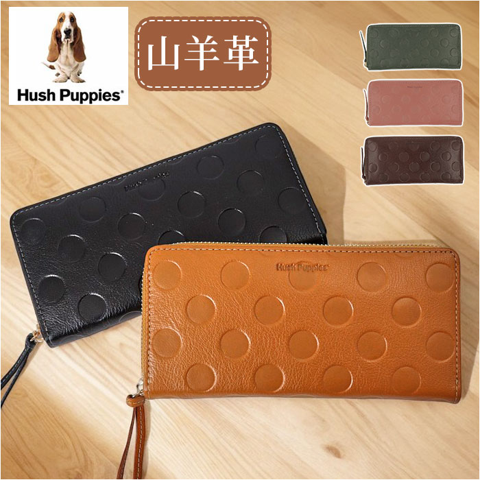 hush puppies ハッシュパピー 長財布 通販 財布 お財布 ロングウォレット おさいふ さいふ ウォレット お札入れ 札入れ 小銭入れ ラウンドファスナー ラウンド ファスナー シンプル カ