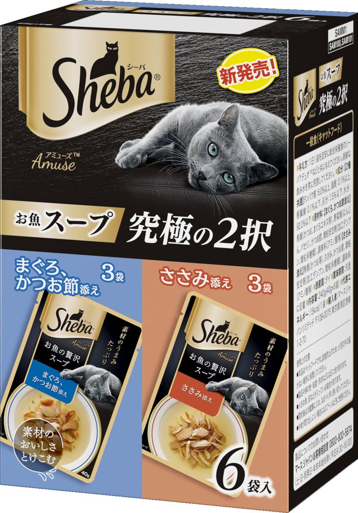 （まとめ買い）マース シーバ アミューズ お魚スープ 究極の2択 40g 6袋パック 猫用フード [x10]