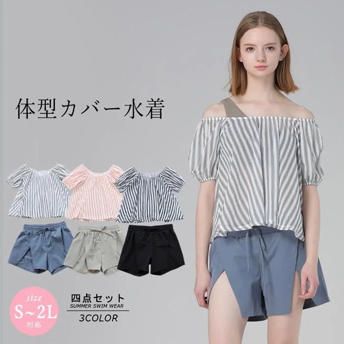 体型カバー水着 タンキニ 水着 レディース 体型カバー ラッシュガード ハーフパンツ 4点セット ビキニ セパレート 洋服みたいな水着 無地 ビスチェ風 黒