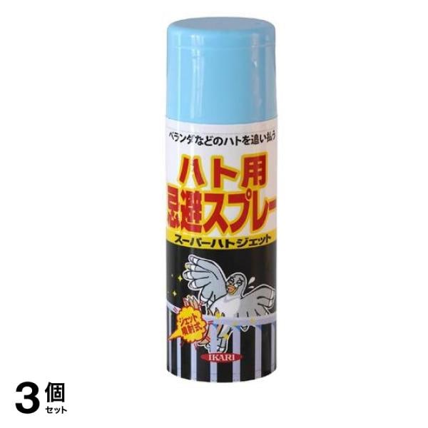 スーパーハトジェット 忌避スプレー 420mL 3個セット