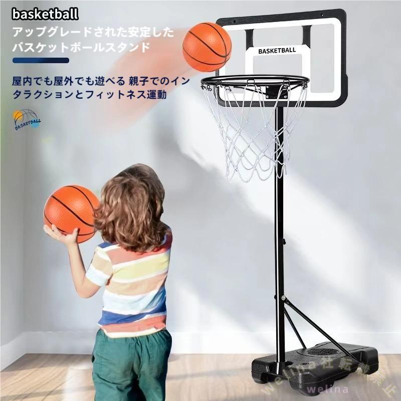 バスケットゴール屋外130-270cm 家庭用子供大人ミニバス対応 Welina（株） キッズジュニア小学生高さ調整ゴール 庭遊びバスケ 耐久性抜群ネット付き