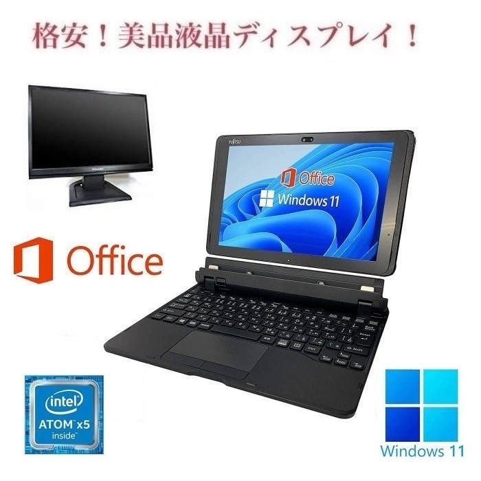 【サポート付】富士通 Q507 Windows11 WEBカメラ メモリー4GB SSD:128GB