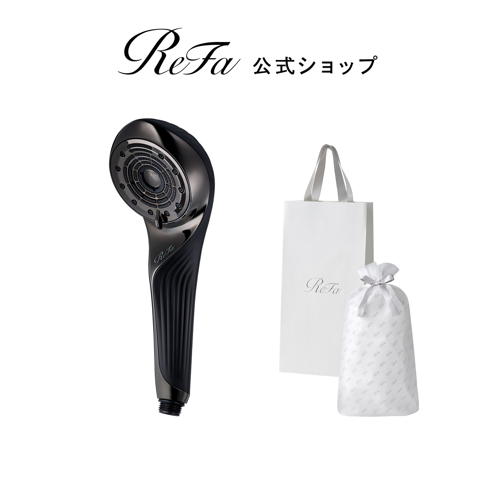 【ReFaギフトラッピングセット S+】リファファインバブル U（ブラック）