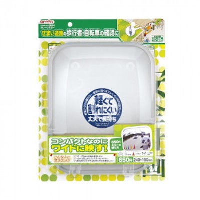 他サイト： エーモン(amon) ガレージミラー 曲面率650R 約240×190mm 6604の商品画像