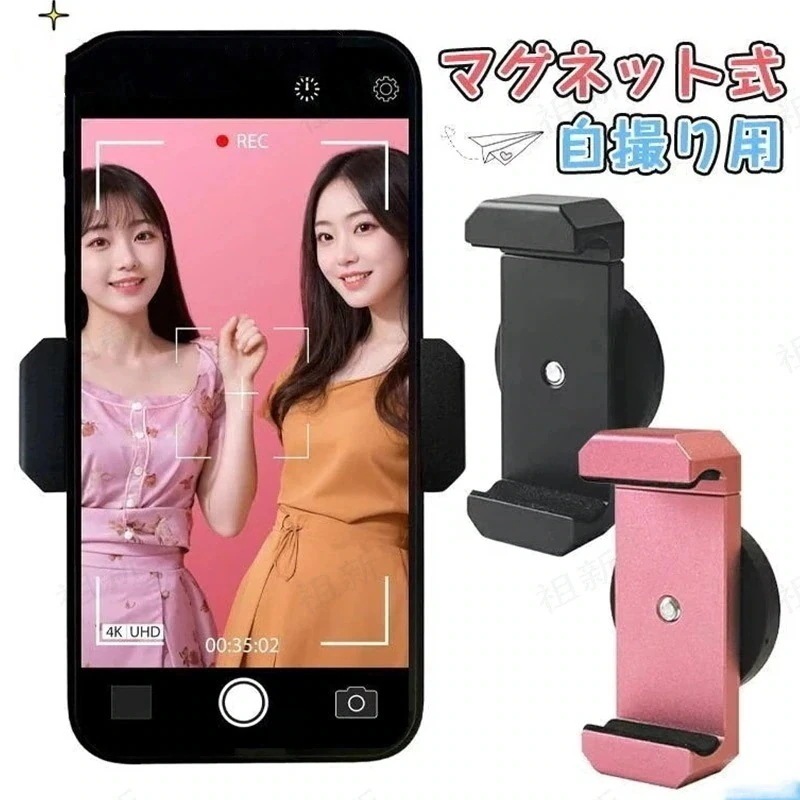 Qoo10-即納スマホホルダー マグネット 自撮り マグネット式 撮影 自転車 超強力 スマホスタンド 磁石 壁 固定 カメラアクセサリ スマホマウント マグネット スマートフォン