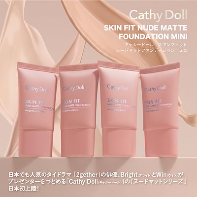 ［CathyDoll(キャシードール)公式］スキンフィットヌ...のサムネイル