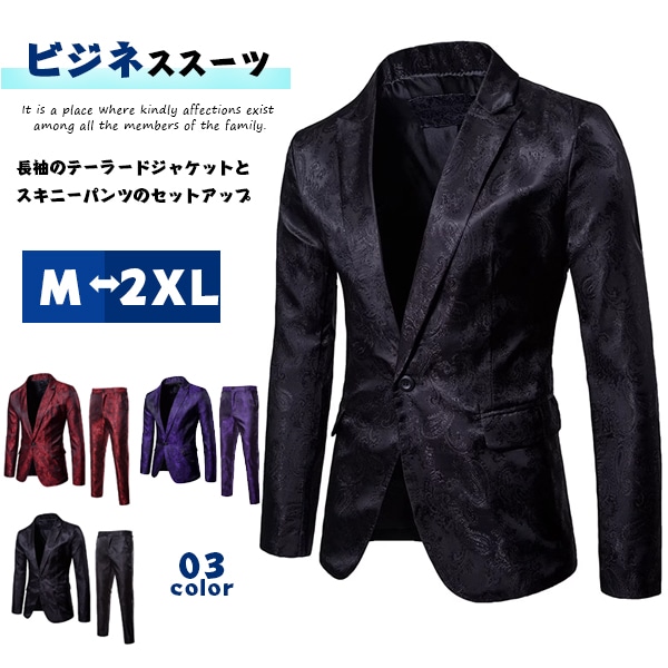 スーツ カジュアルスーツ メンズ セットアップ キラキラ 上下 ビジネススーツ スーツセット 細身 フォーマル 入学式 コーディネータ演奏会 演出 活動 舞台 パーティー