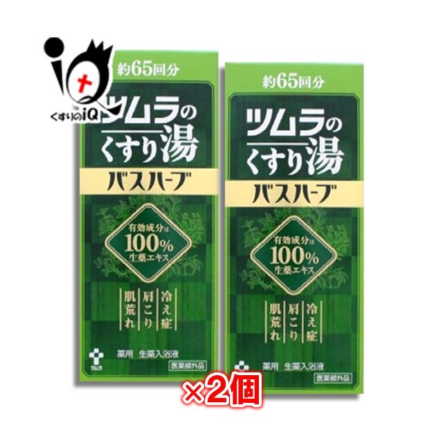 医薬部外品バスハーブ　ツムラのくすり湯 650ml 2個セット 薬用 生薬入浴液 ツムラ